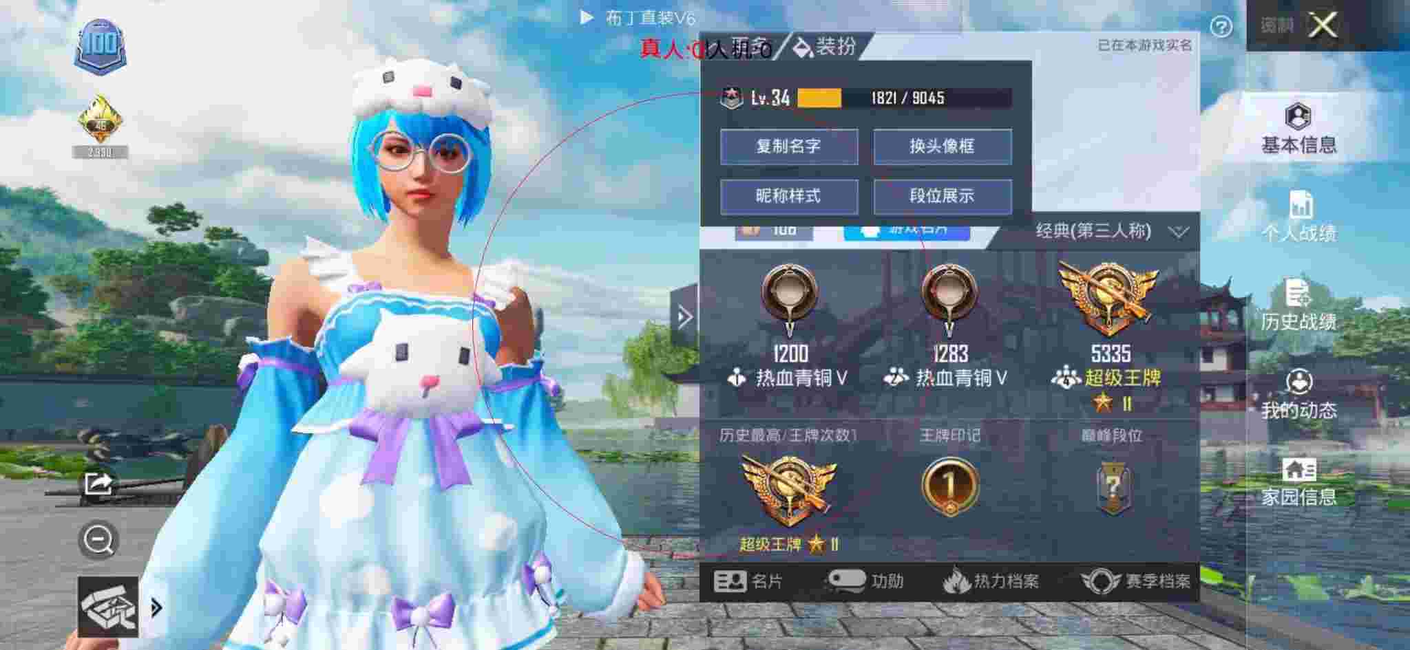 和平精英布丁直装透视 - 和平精英团队竞技外挂下载辅助预览图